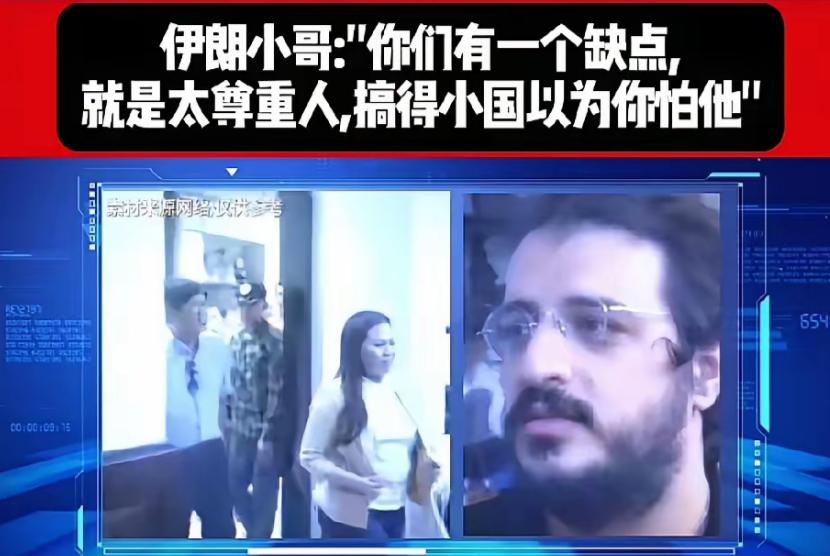 为什么小国都不怕中国？伊朗人从外国人的视角，给出了答案。他说，是你们中国，中国人
