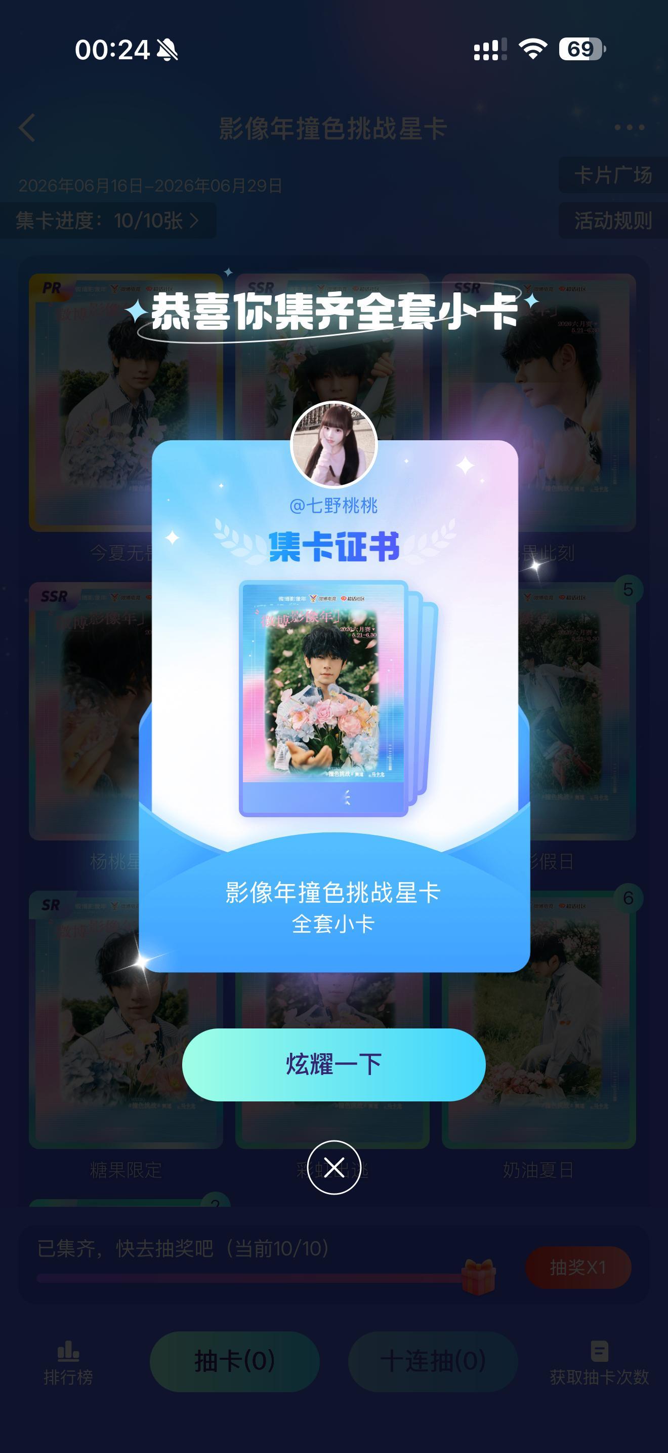 可喜可贺 