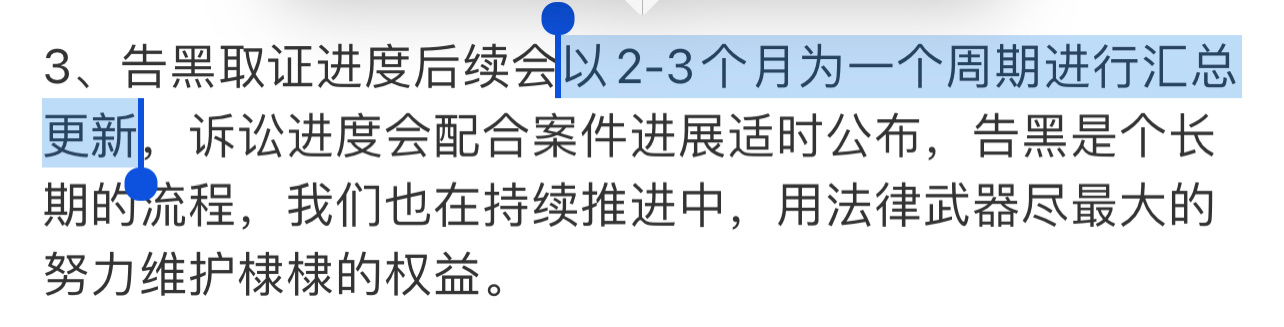 这是你自己保障的时间周期，我会狠狠盯着你从现在开始计时