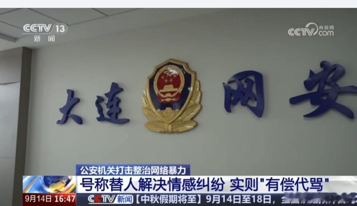 #男子提供有偿代骂每单收费240元##疯狂小杨哥未如期开播#我以为是“代驾”，原