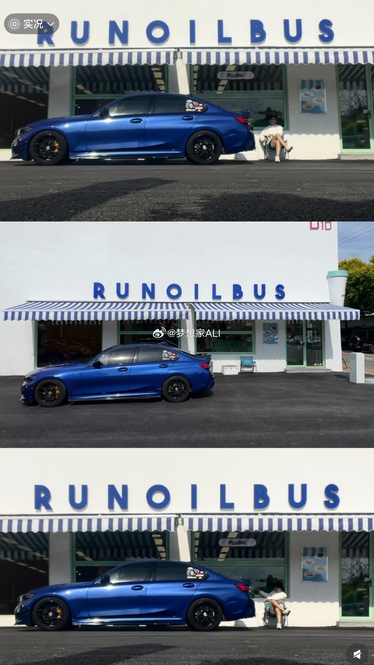 早大家周末愉快哦，燃油巴适3.0欢迎来玩哦✌️梦想家ALI 北京·Runoilb