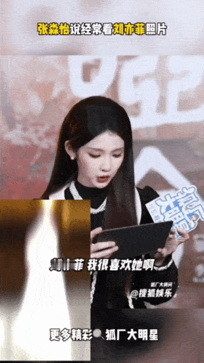 张淼怡经常看刘亦菲照片张淼怡自曝经常看刘亦菲照片，就问谁不喜欢美女呢？