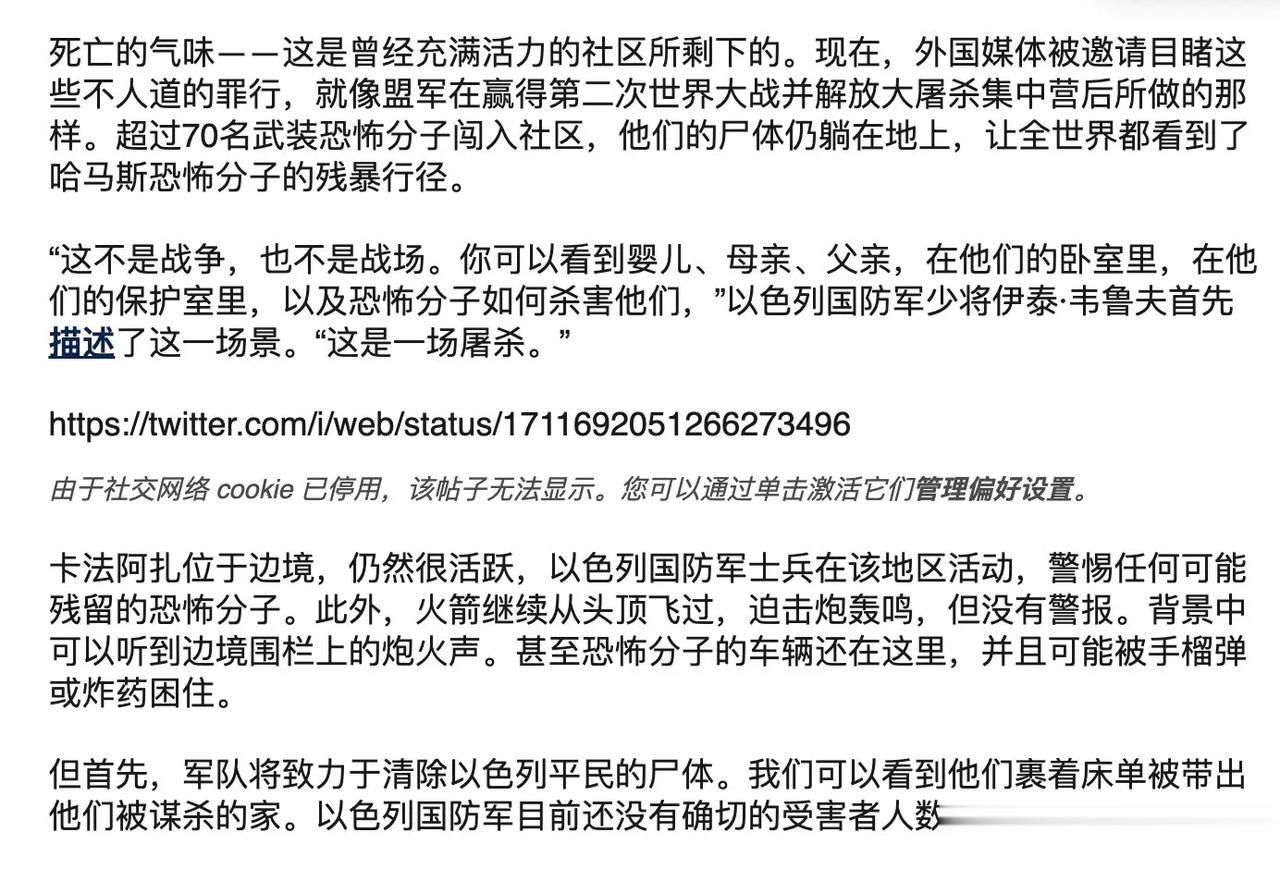 40名婴儿和儿童。有的被砍头。
i24更新了一段新的视频，并更新了文字稿。
新的