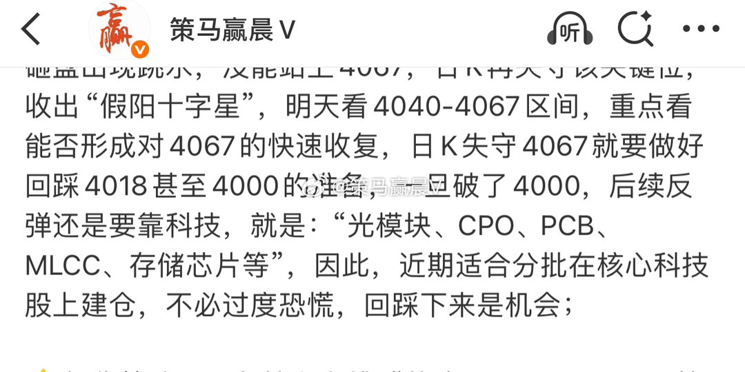 昨晚复盘，既然早到，那就逢低寻找机会！