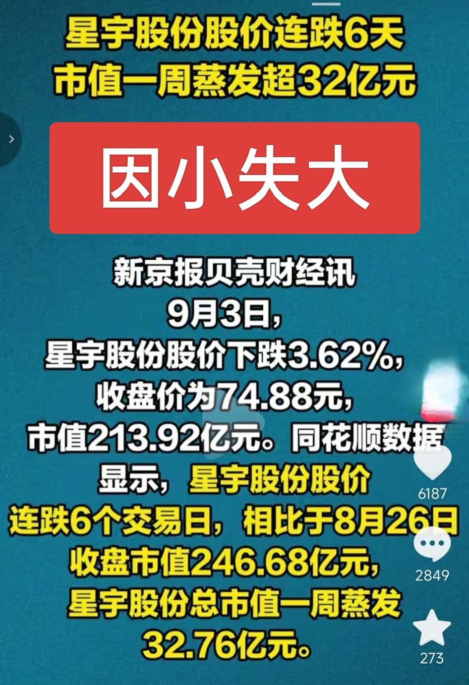 一个星宇不可怕，可怕的是以它为首的HR群，组团坑打工人，如果打工人不妥协，整个常