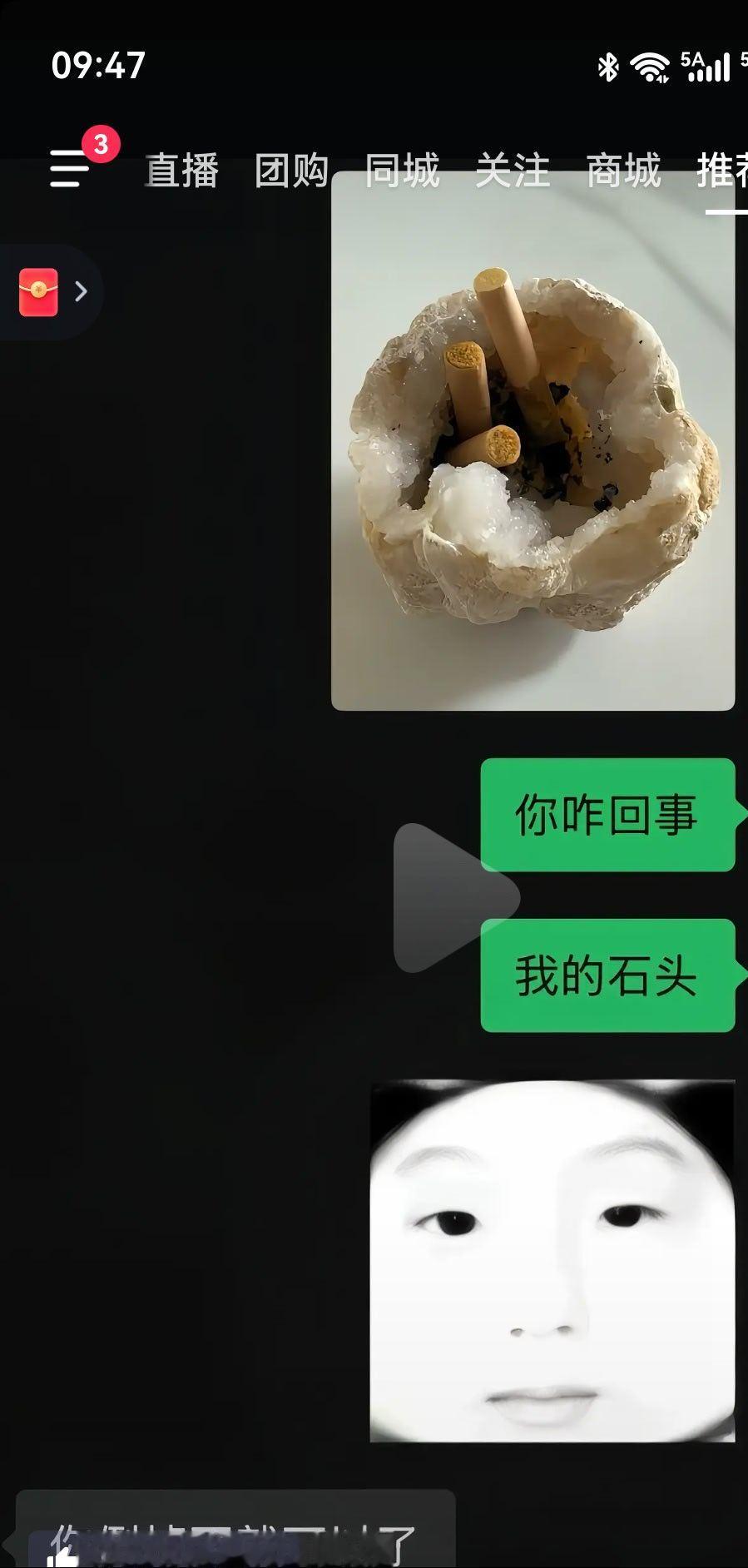 抖音刷到的15433 ​​​