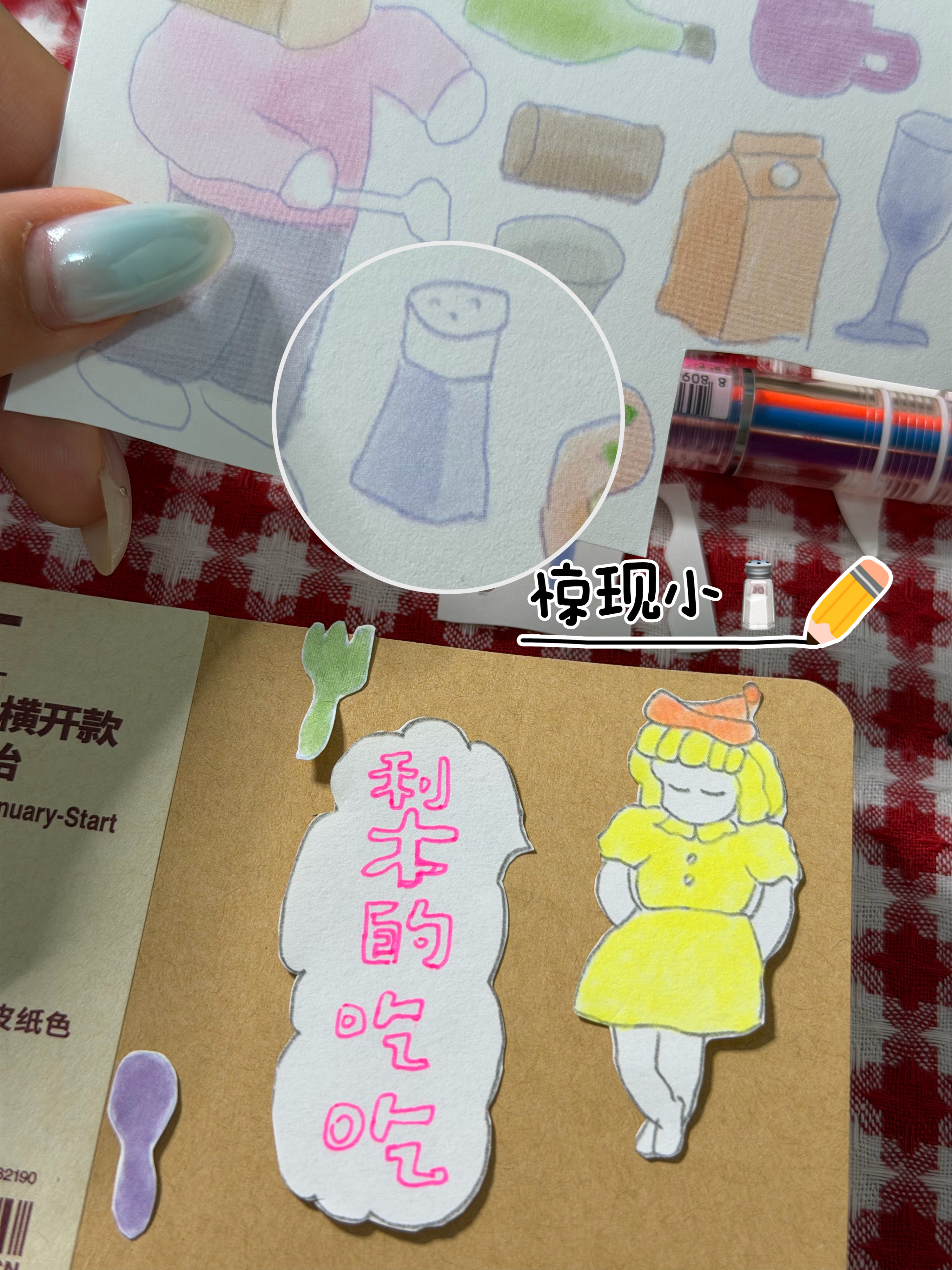 梨的手帐日记 刚刚diy我的27年一日三餐本的时候突然在素材本里发现了小盐罐让?
