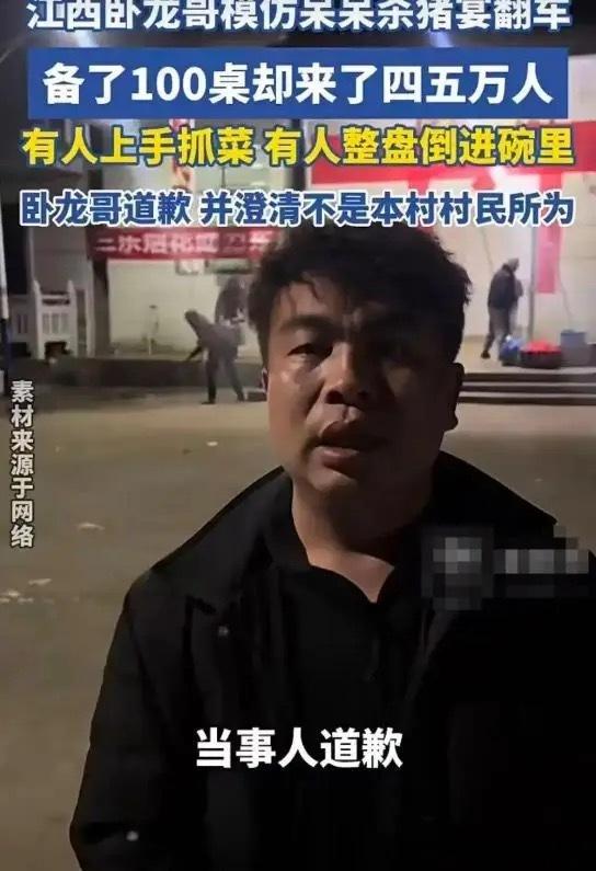 1月23日，新华视评刊发了一篇《“杀猪宴”一哄而上，警惕“流量至上”催生畸形跟风