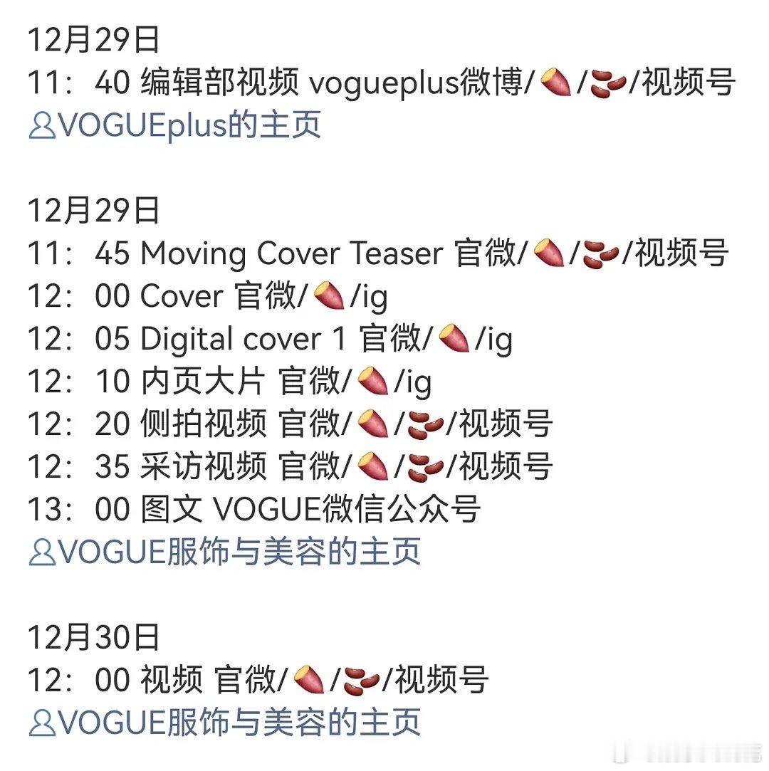 杨幂VOGUE开年刊来了！应该是新代言推封，顶奢和美女很适配啊 