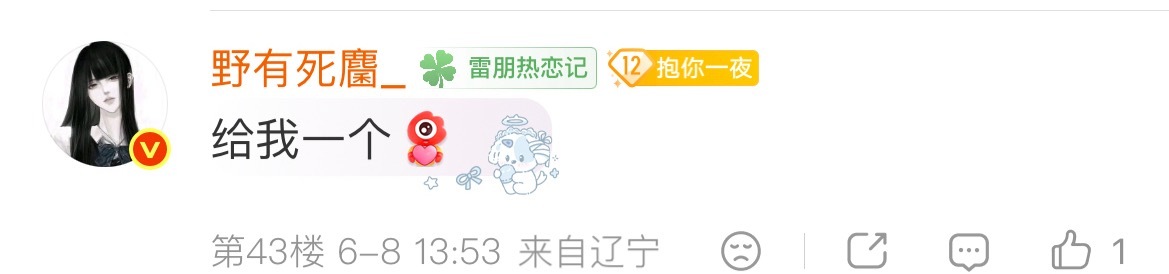对不起！！！！！完全忘记抽奖这回事儿了豆包先生选择了这两位zb已发