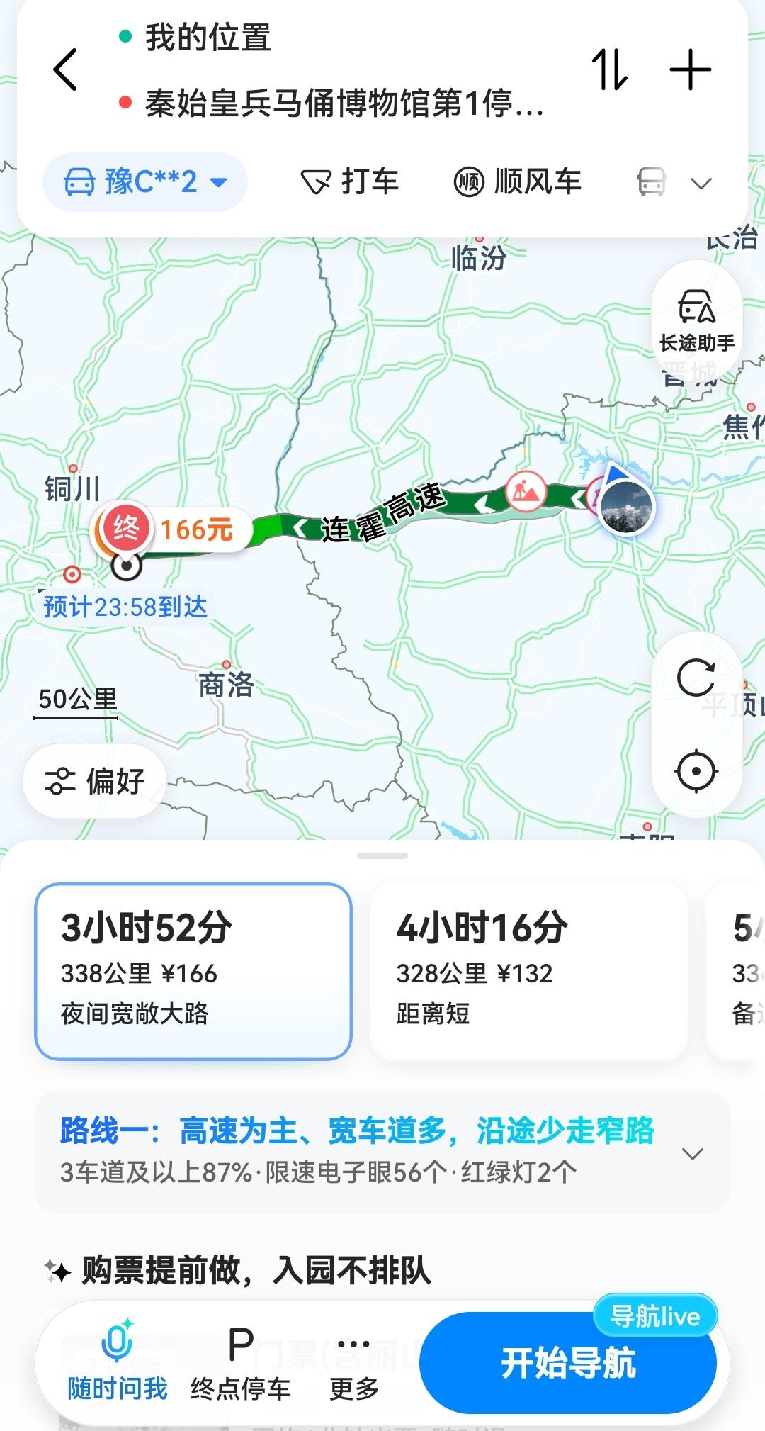 准备10月2号从洛阳出发自驾带孩子去看兵马俑，还剩一天半时间暂时没考虑去哪，兵马