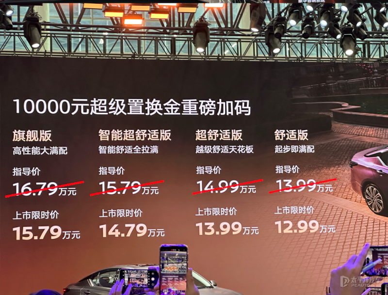 2025广州车展：天籁鸿蒙座舱版上市 限时价12.99万元起
