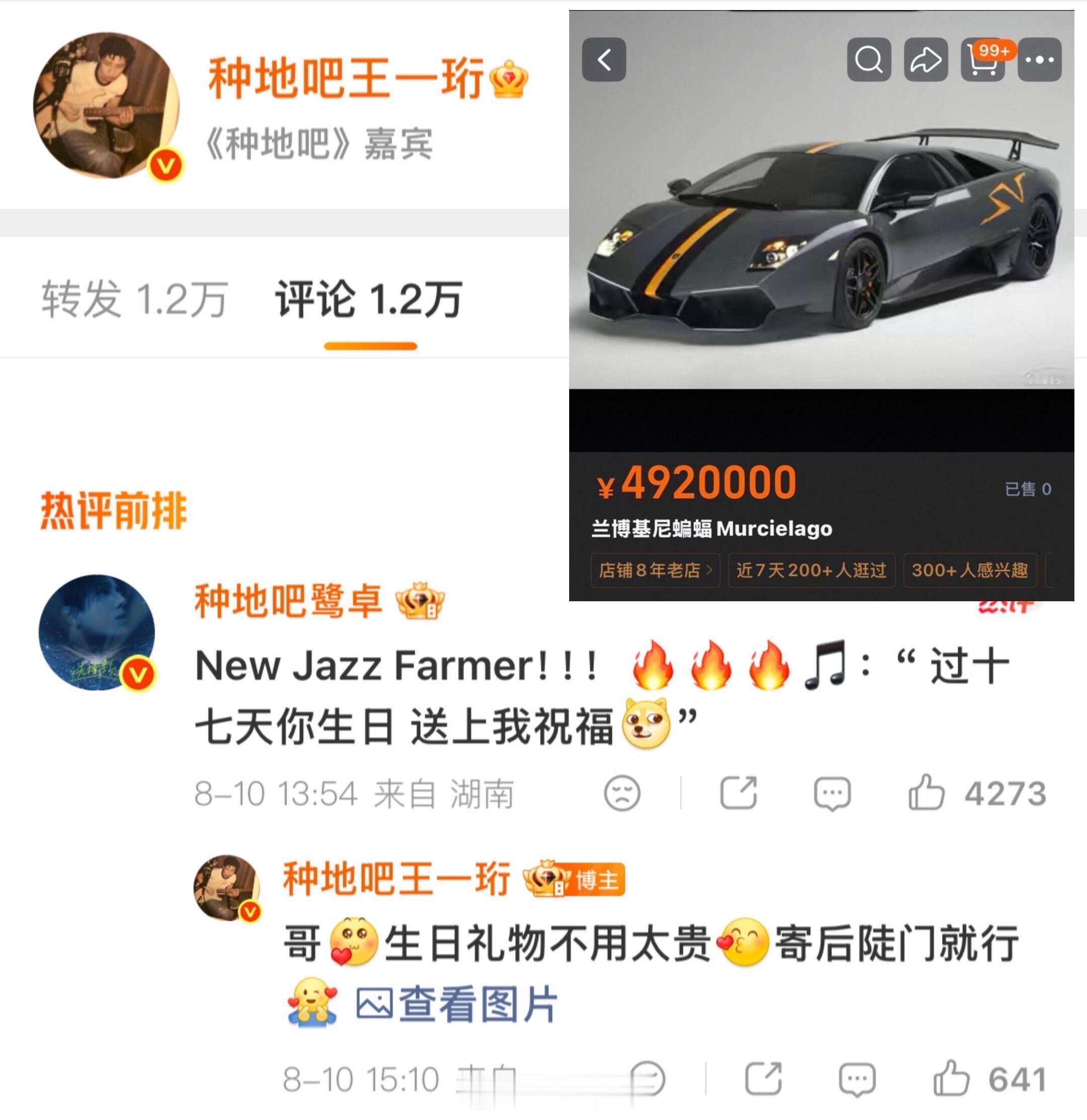 十个勤天弟弟你要把你二哥卖了吗哈哈哈鹭卓‖十个勤天‖种地吧‖王一珩 