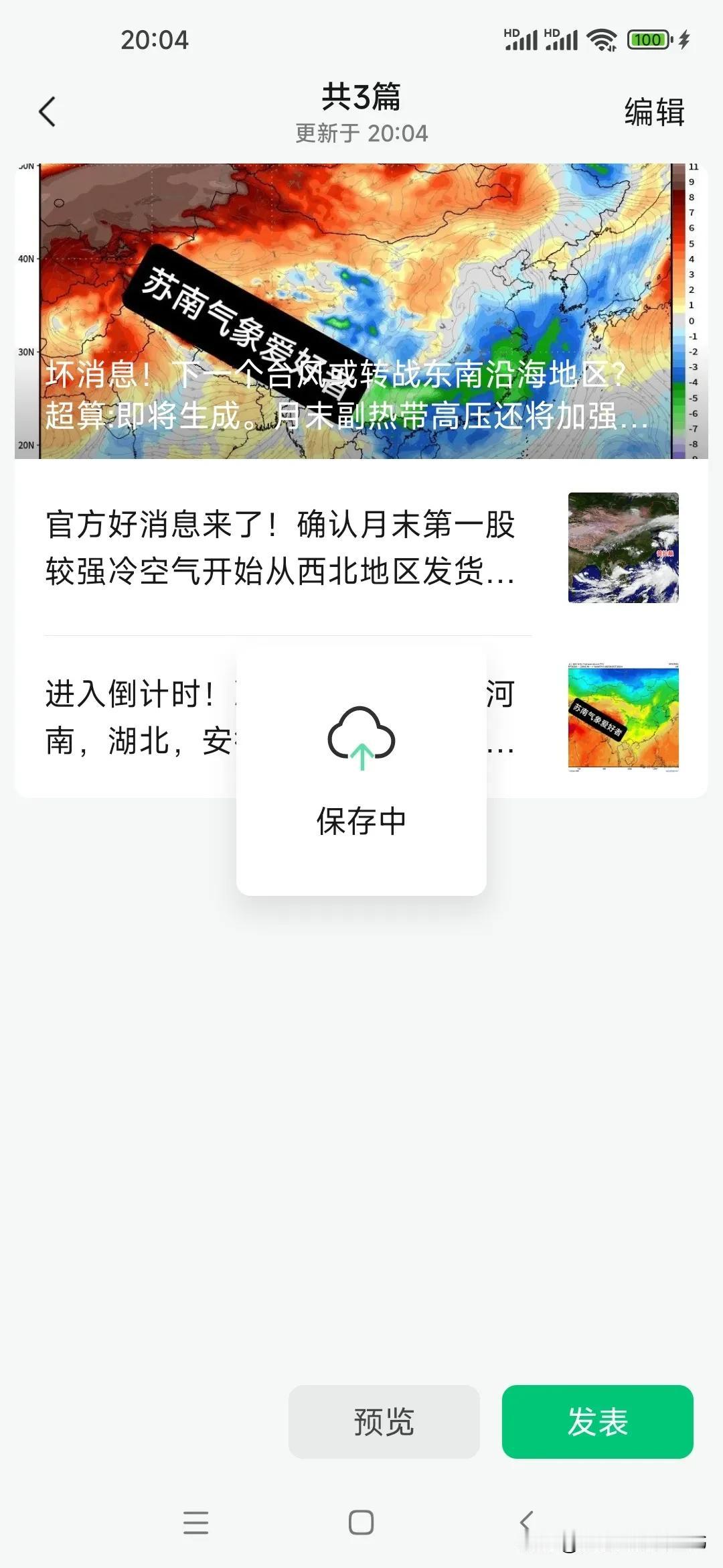 不仔细看真看不出来，其实月底有两个冷涡南下，第一个为较强冷空气，其蒙古国高原时候