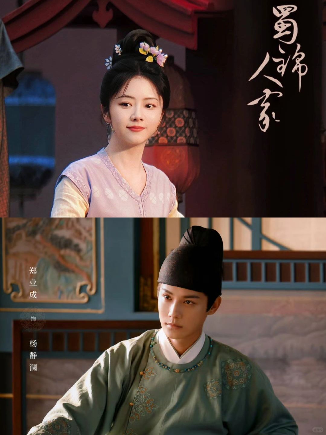 🆘大女主❗️全员熟人🔥谭松韵✖️郑业成😍