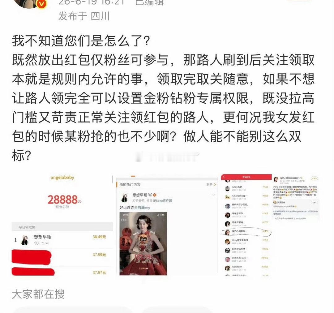 只能说angelababy和粉丝人美心善了，有些人又当又立就不说了 