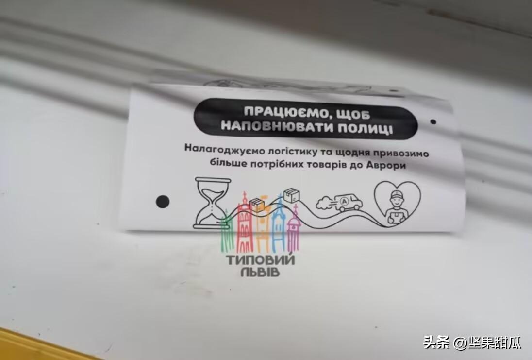 乌克兰利沃夫市，民众拍摄锡希夫区的奥罗拉连锁店，里面货架空空荡荡空无一人，这些超