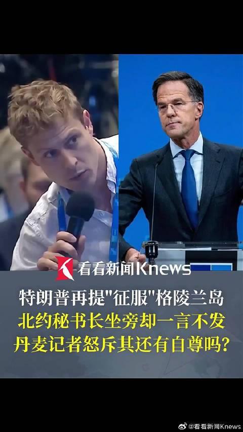北约秘书长吕特真是维护特朗普，

当地时间7月8日，在土耳其安卡拉举办的北约峰会