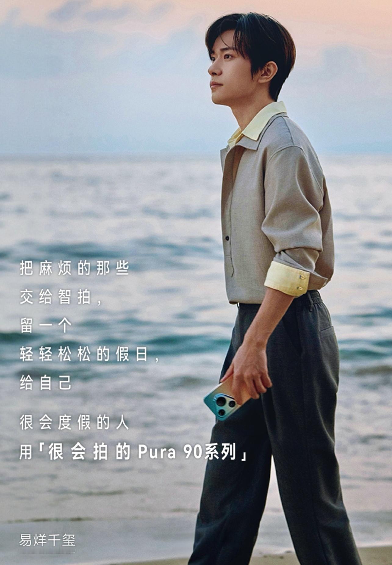 易烊千玺四字 易烊千玺 yyqx 四字弟弟 还有三张美图