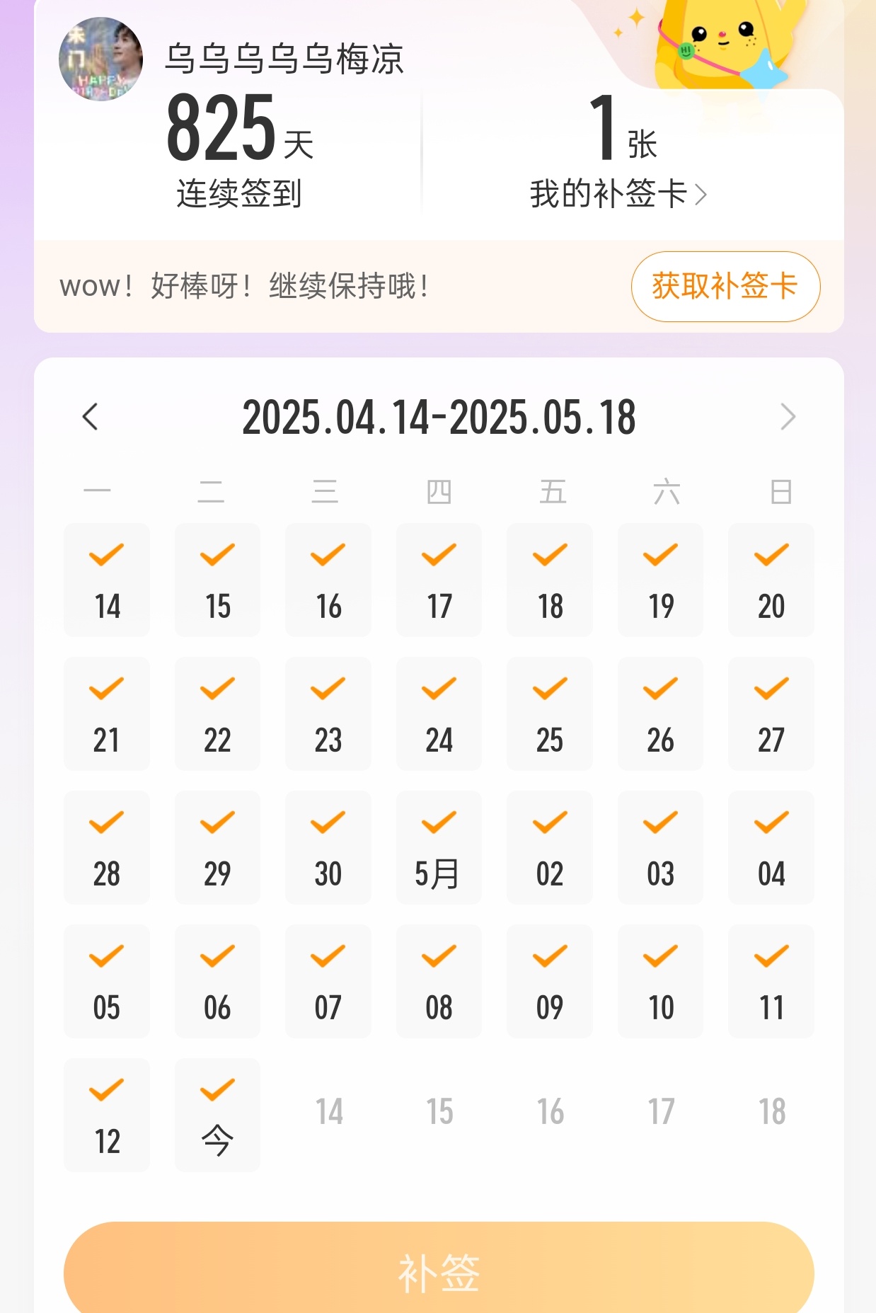 只有朱一龙才能让我花💰[干饭人] ​​​