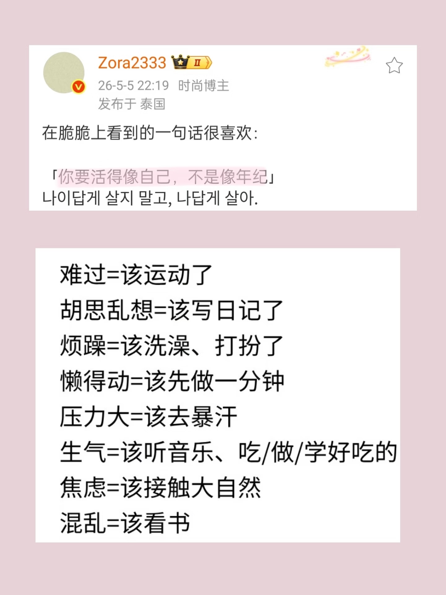☆☾分享一些女性掌握主动权的tips 