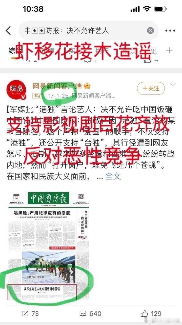 藏海传赴山海百指拒绝移花接木 ，支持影视剧百花齐放 ​​​