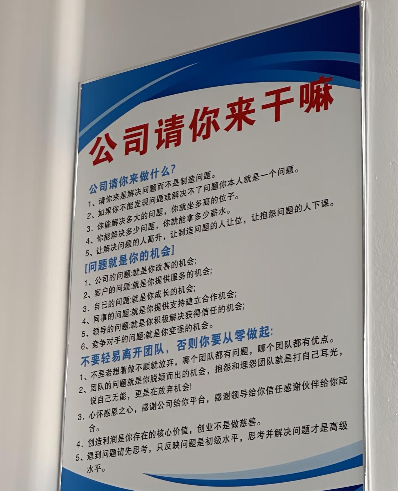 这样公司，一定有一个擅长pua 的老板吧？