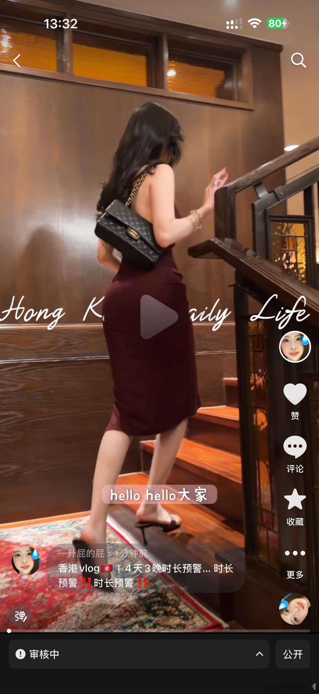 等着！[舔屏]我带着香港vlog马上来了审核中。。。。 ​​​