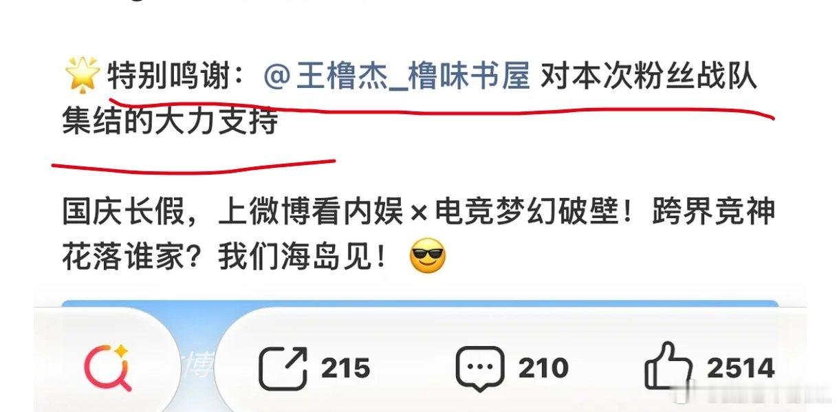 lwsw公费竞小妹了，老橹你在家好好抚足吧。女明星你sjz替你去了。 ​​​