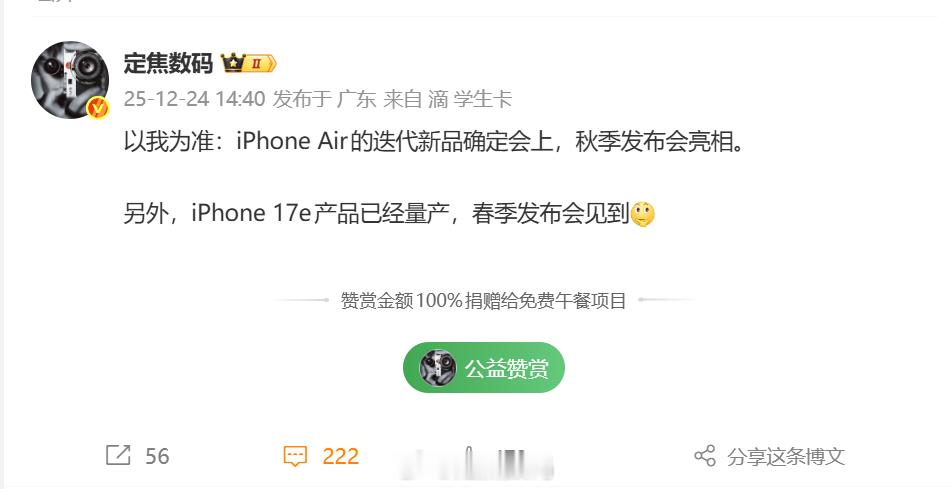 还是独家。苹果没有放弃中端线（尽管卖的稀烂），而且明年这些机型还会继续现在的风格