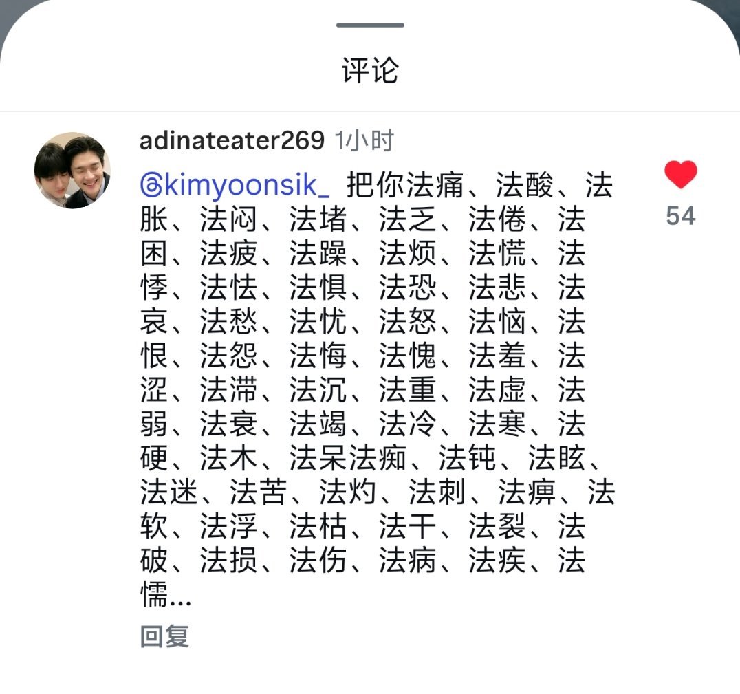 检察官的提案 评论区有一个法老哈哈哈哈哈哈哈哈哈哈幸亏他俩不懂，救命，笑死我了 