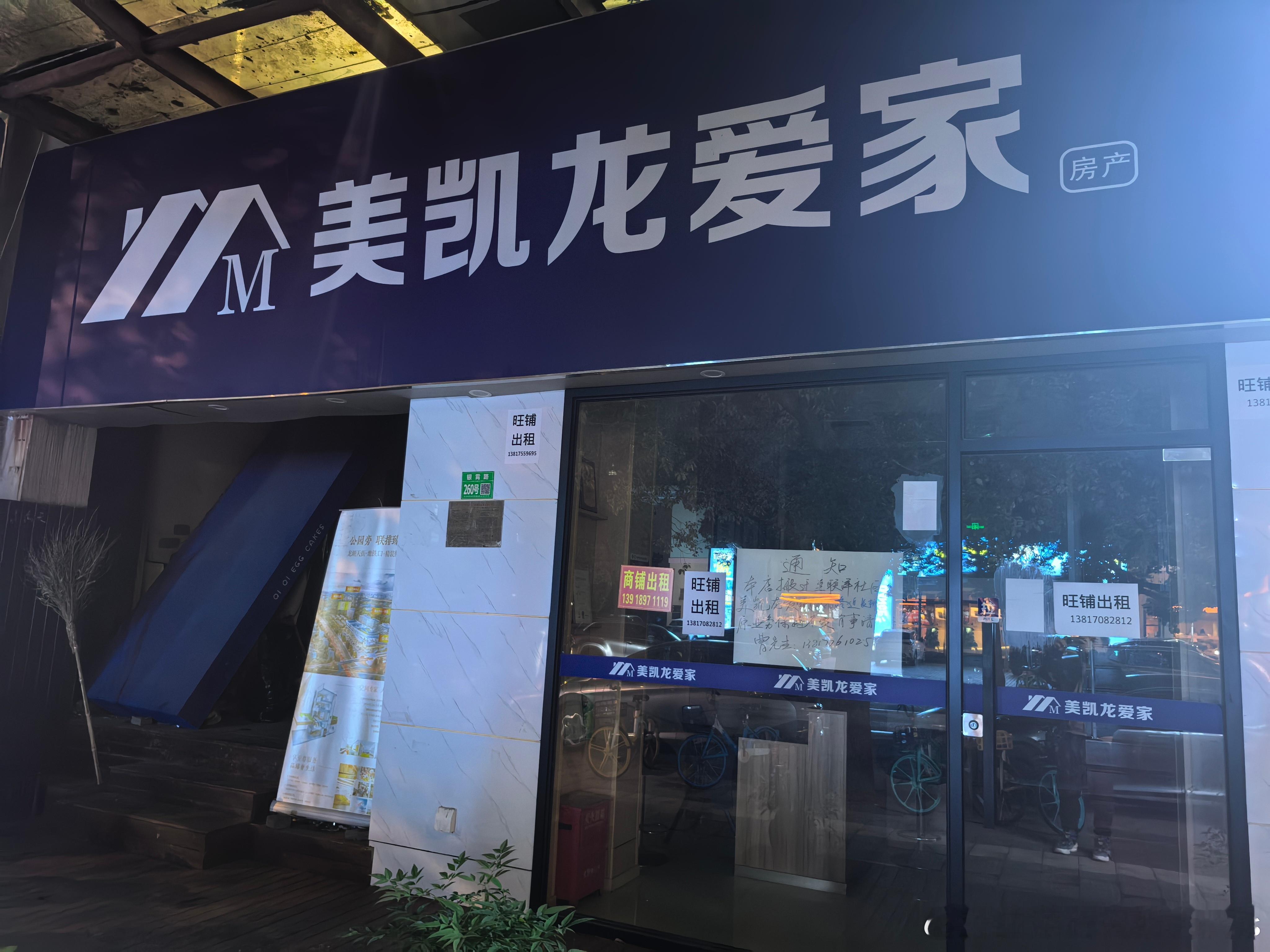 房产中介店面转让不掉，这也算是当前房产市场的一个缩影吧。话说没记错的话，美凯龙都