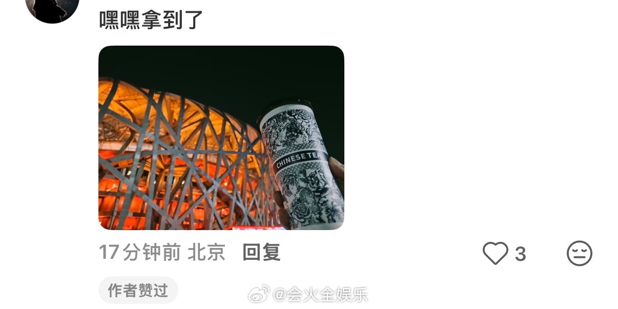 黄子弘凡演唱会请粉丝喝饮料 那这个黄子弘凡很好了 