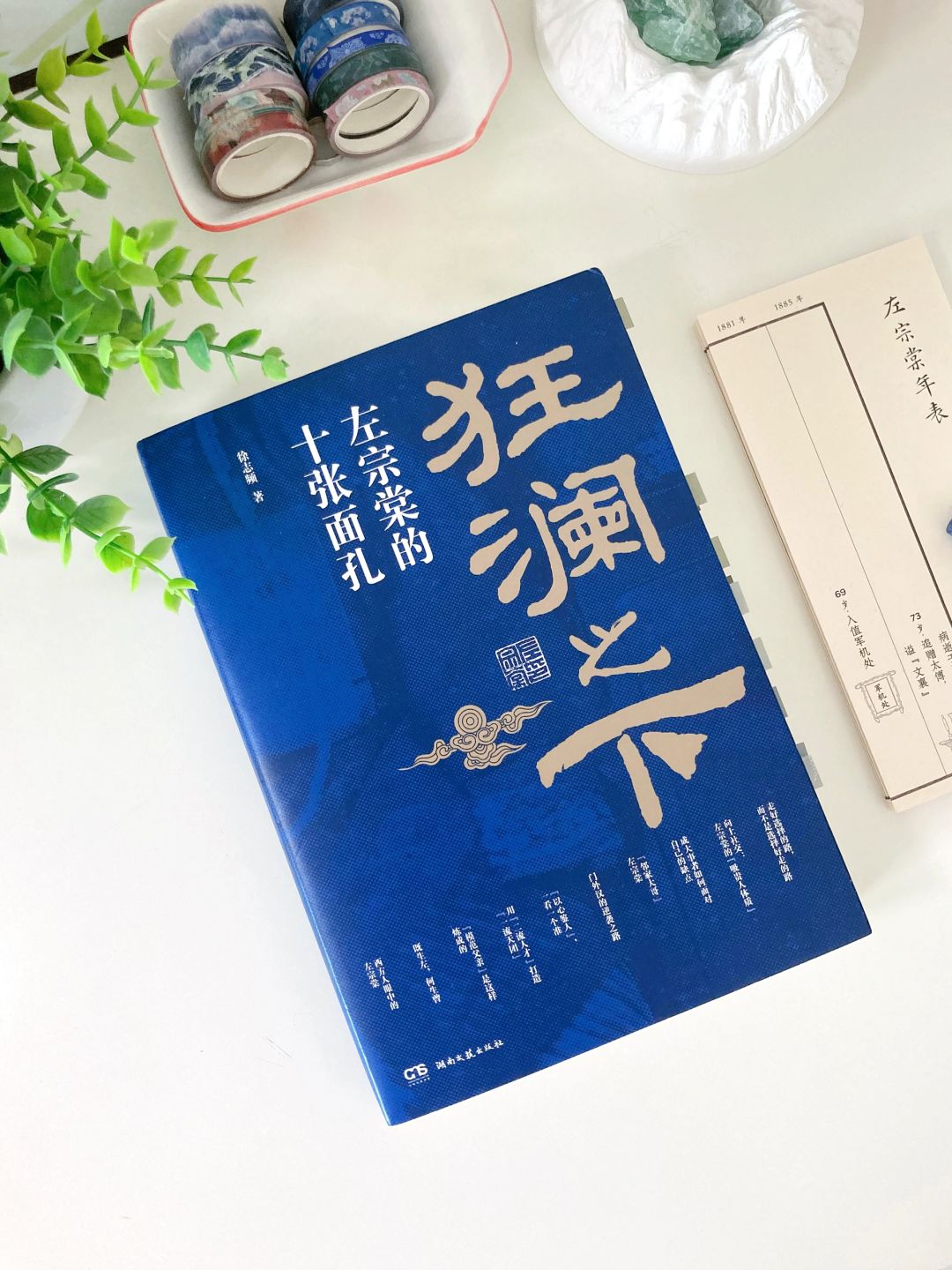 快去读左宗棠❗️太激动了又是个狠人❗️