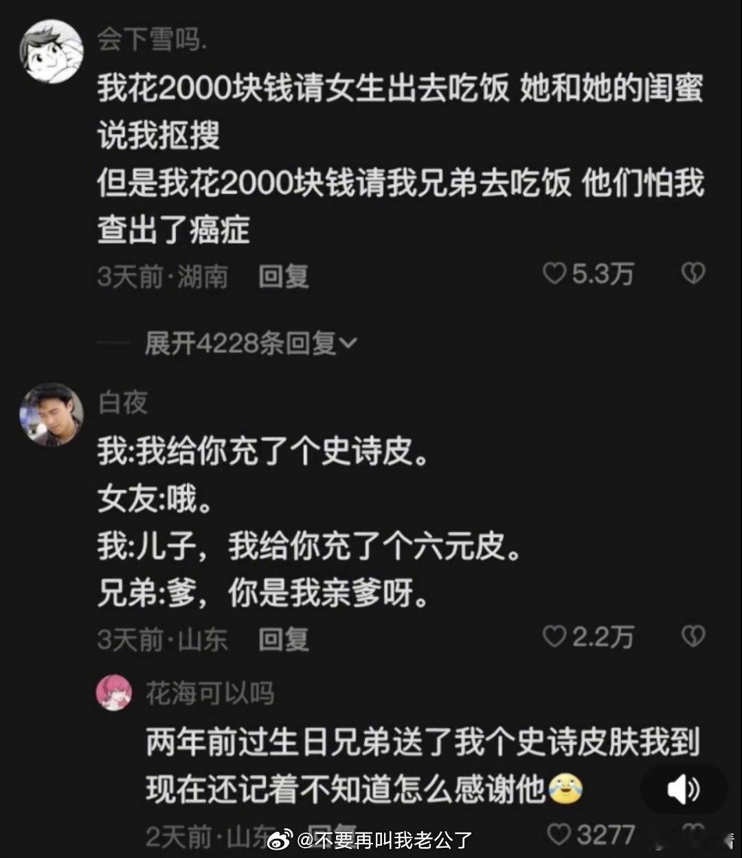 当代网友破防的评论区…… 