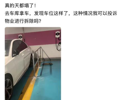 "天都塌了！今天我去车库开车，发现隔壁车位的邻居居然在黄线上焊了栏杆，这种情况我