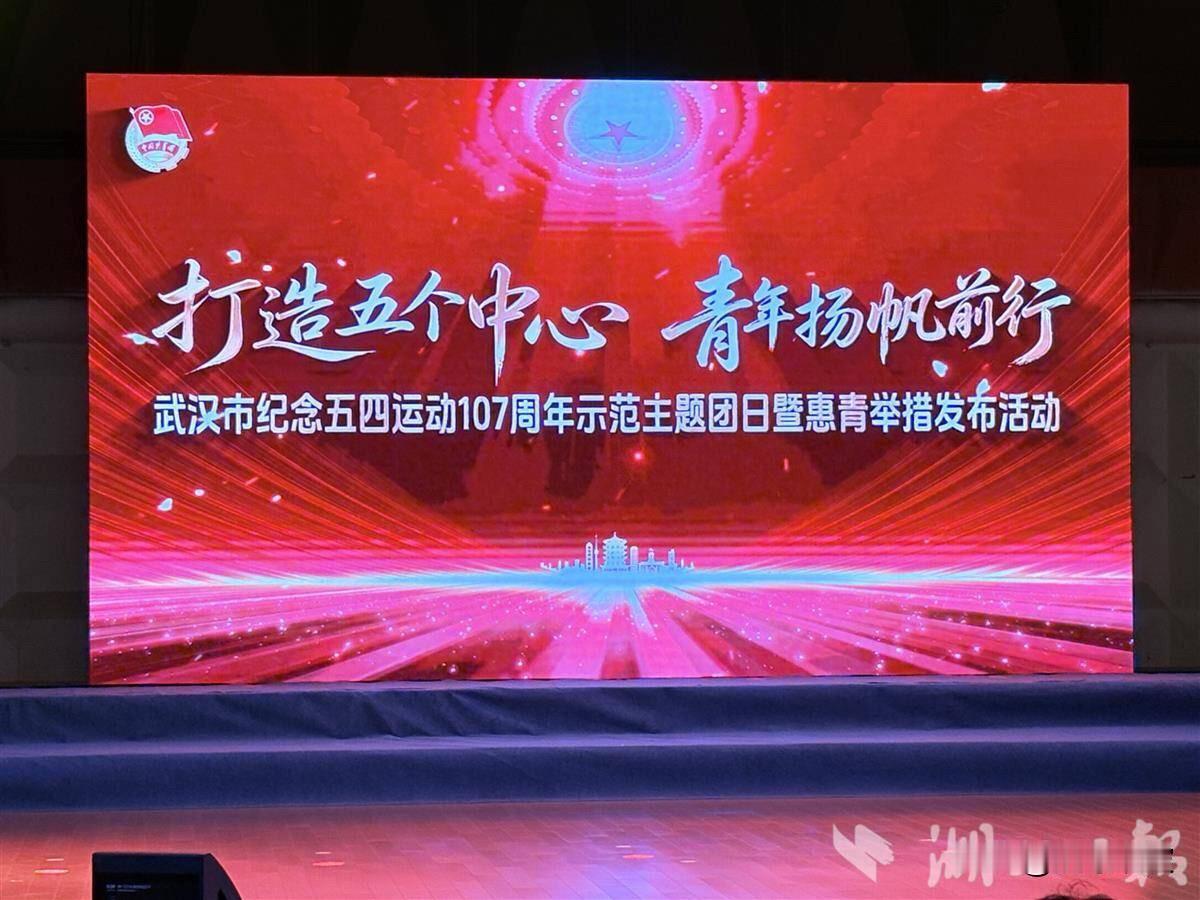 “武汉青年卡”来了：一张卡整合超3亿权益，服务青年“吃住行游娱购”

  今年9