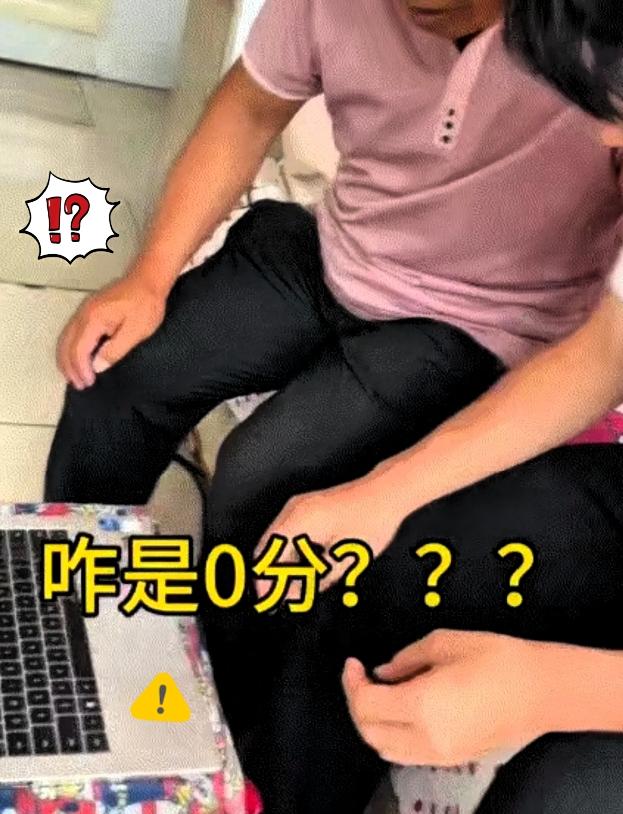 内蒙古icon一男生查分发现成绩是零蛋，爷爷在边上脸都绿了。结果定睛一瞧，原来不