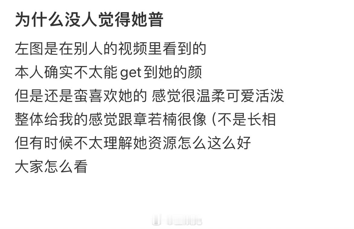 网友吐槽：都说“内娱四普”是杨紫、白鹿、赵露思、虞书欣，为什么没人吐槽卢昱晓才是