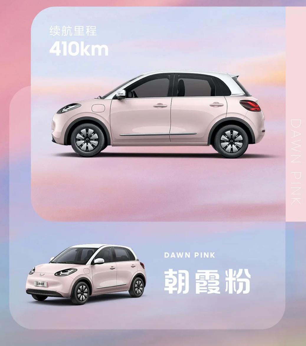 五菱将在25日发布410公里续航的缤果新车型（之前是203/333公里），据称极