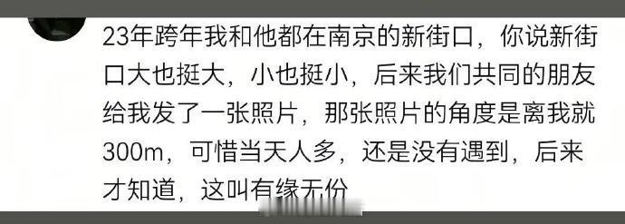 人生就是一场巨大的错过 