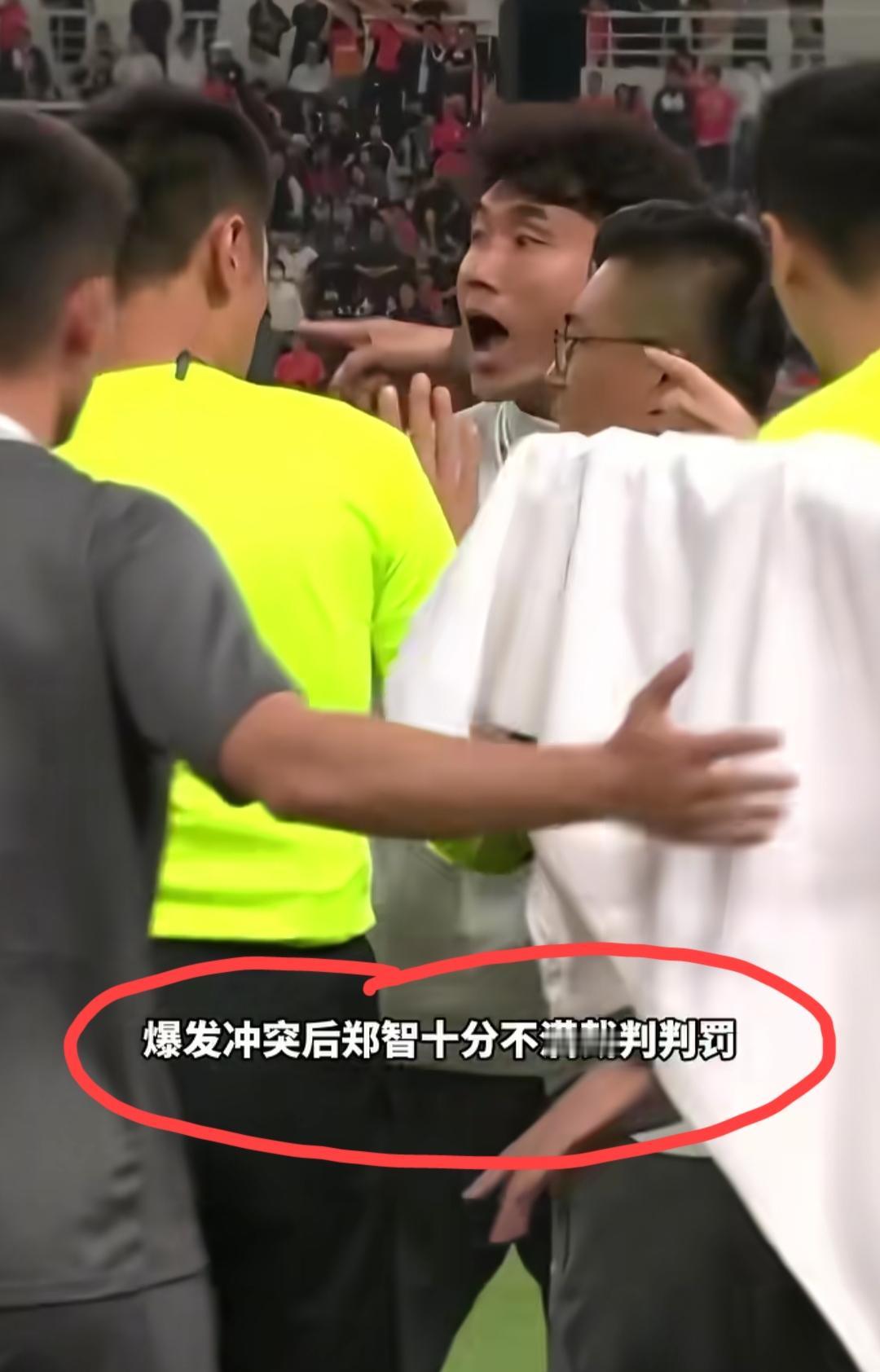 山东泰山vs青岛西海岸的比赛中，场上球员爆发冲突，青岛西海岸队主教练不满裁判判罚