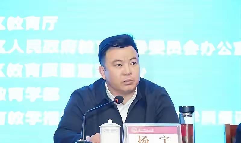 教育督导高官被查！教育净土容不得半点蛀虫
 
教育部督导局副局长杨宇任上被查的消