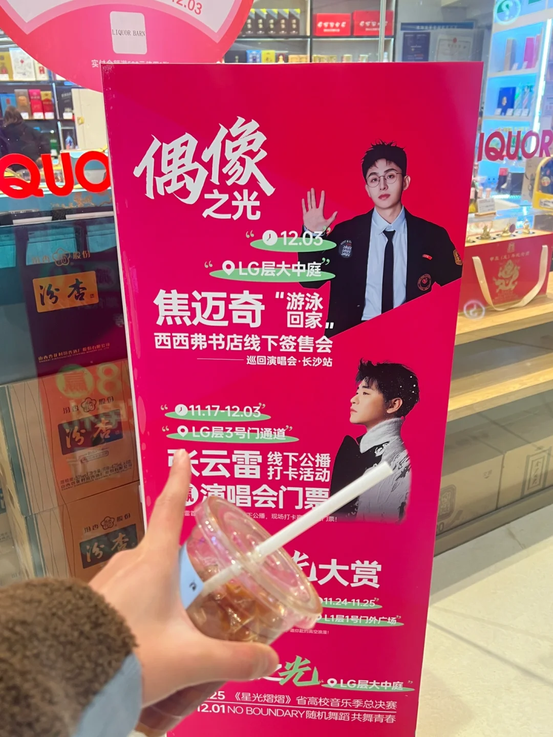 长沙人民都接到通知了吗？？！。。。🥹🥹
