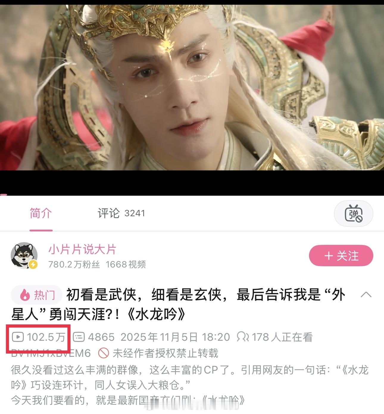 罗云熙水龙吟破站百万作品➕1 