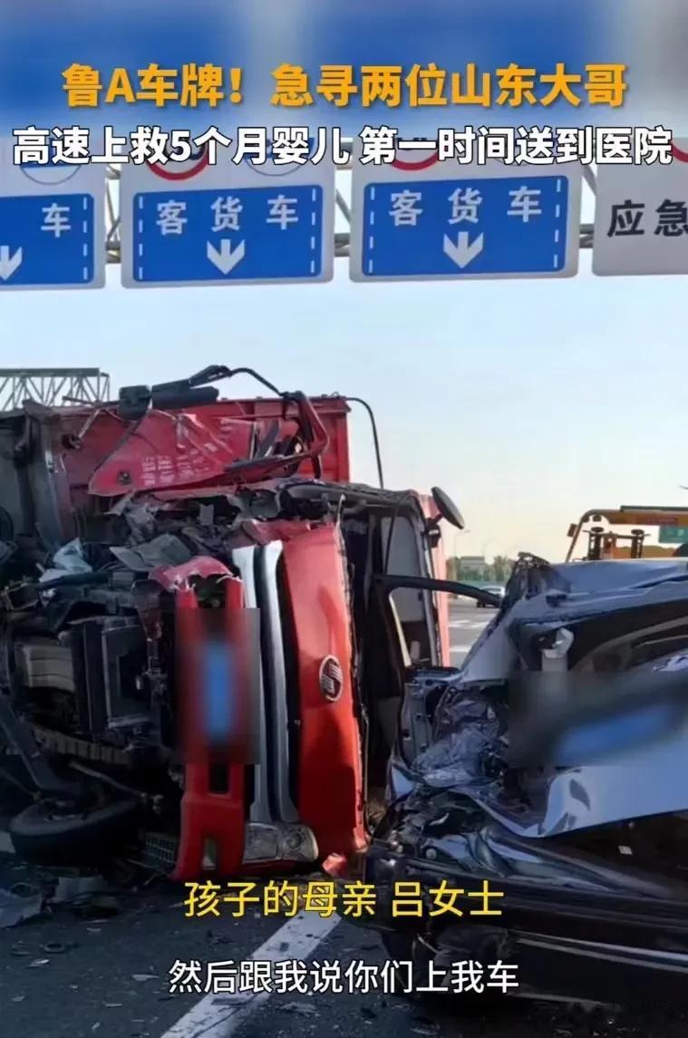 “再见到好心人，我得给他们磕两个响头！”济广高速上，一对年轻夫妻驾驶小车不幸发生
