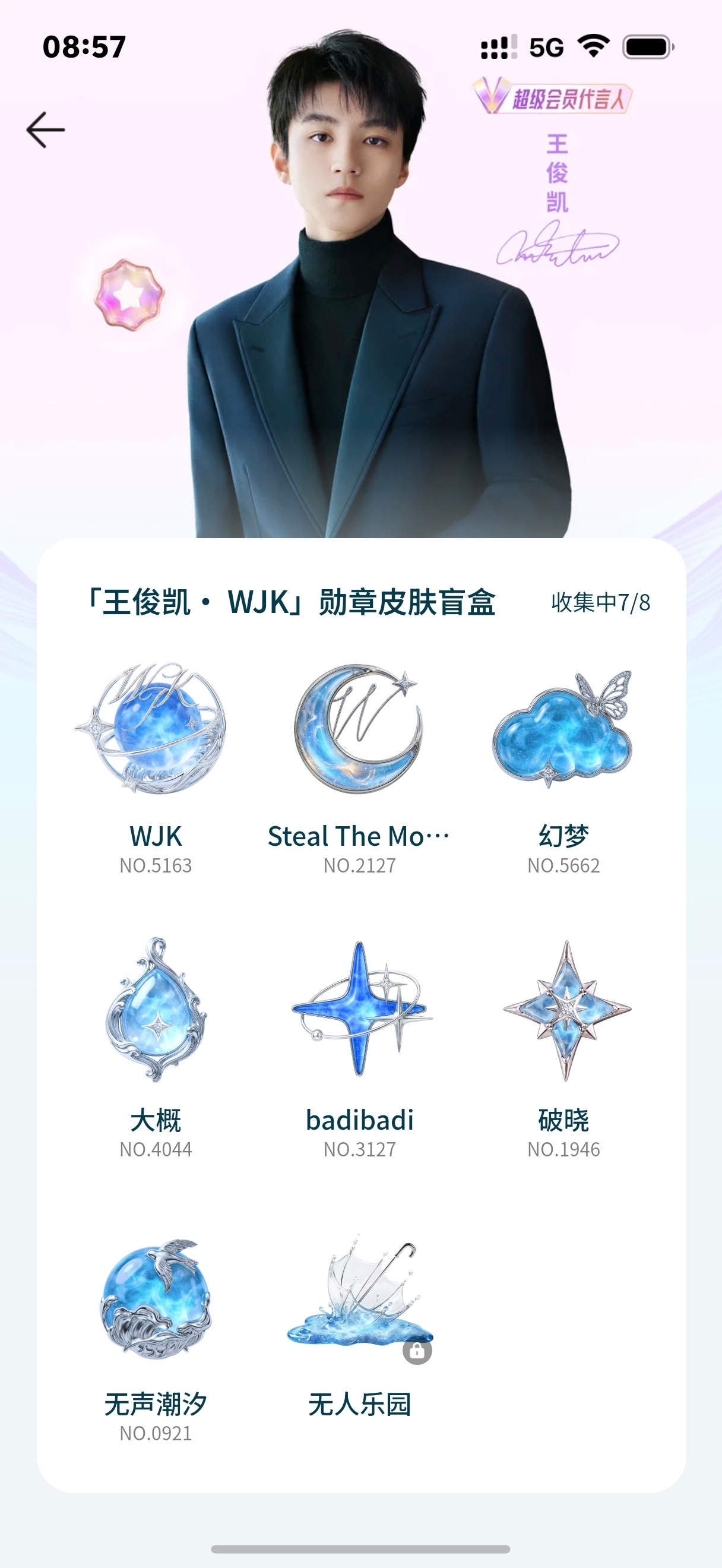 我求求了 把无人乐园给我能怎样 