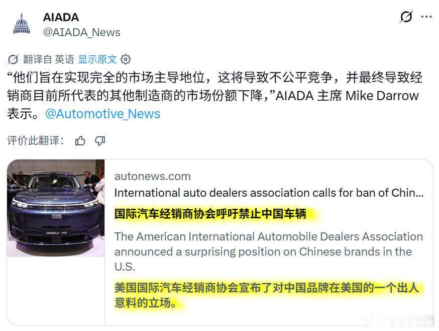 汽车也干不过了，所以就抵制.......代表约9400间美国进口车经销商的美国国