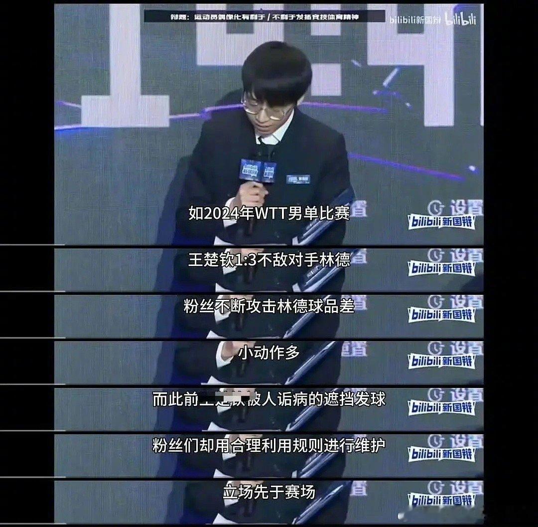 浙江大学评王楚钦，粉丝会冲进浙江唯一的985&211掰头吗？ 