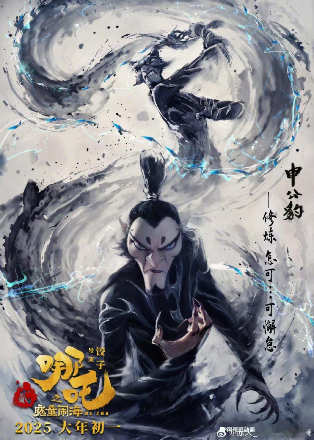 哪吒2首波口碑  《哪吒2》今日炸裂上映，首波口碑爆棚！观众纷纷表示“超级爆笑”